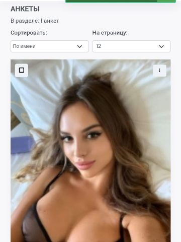 Проститутка Арина